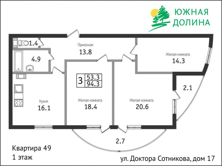 Трёхкомнатная квартира 102.7 м²